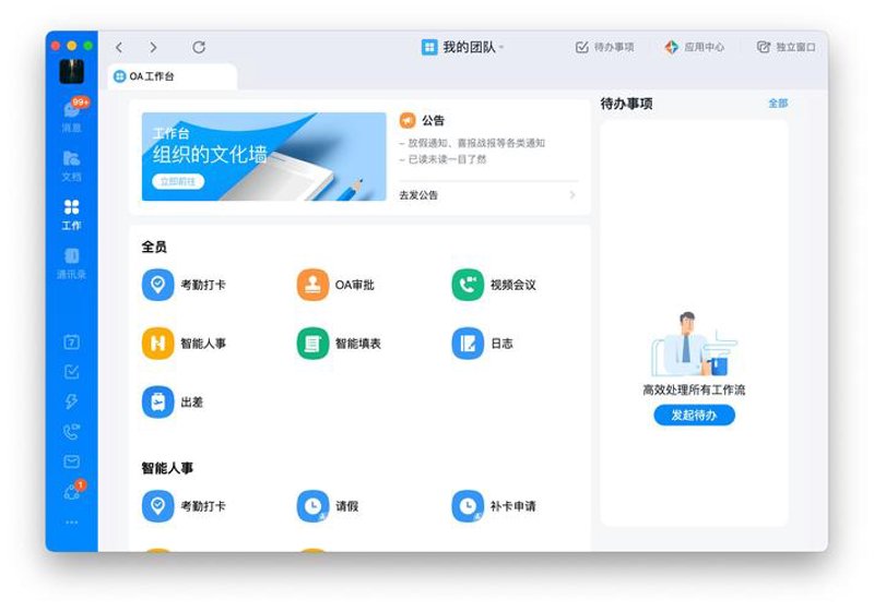 数据安全